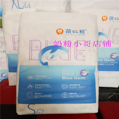 正品 荷比熊婴儿纸尿裤 S62片M54片L50片XL44片 薄 干爽 新货包邮 - 图1
