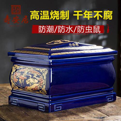景德镇陶瓷骨灰盒大号男女款迁坟捡骨坛棺材骨灰罐盅防潮殡葬寿盒 - 图1