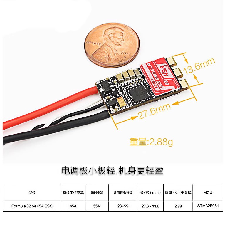 EMAX 银燕45A分体电调 BLHELI32方程式系列 2-5S 穿越机高速电调 - 图0