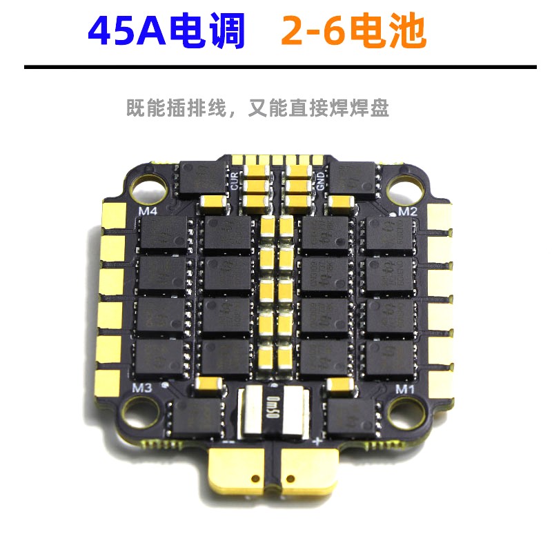 F4V3S PLUS 飞控45A/60A四合一电调 2-6S OSD 气压计穿越机飞塔 - 图2