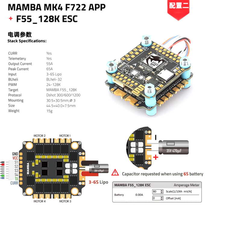 曼巴 DJI MK4 F722APP/F45/F55/F65 128K电调飞塔FPV穿越机气压计 - 图1