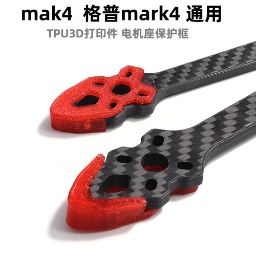 格普Mark4 HSKRC MAK4机架Gopro7 狗5 T型天线TPU 3D打印件固定座 - 图3