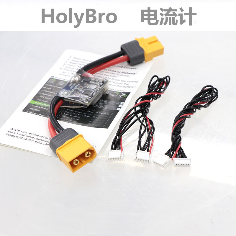 HolyBro APMPIXHAWK PM02 V3飞控电压电源模块电流计12S 120A中性-图0