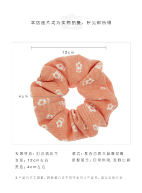 灯芯绒小花可爱日系大肠发圈头饰
