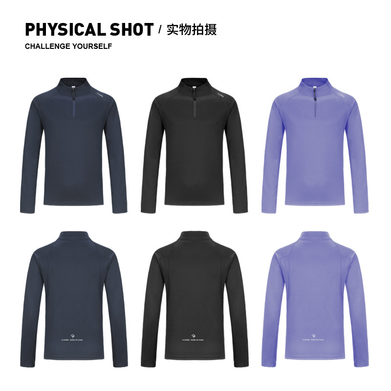 健身服男半拉链立领户外跑步速干衣体育生训练服运动长袖T恤上衣,淘宝优惠券,粉丝福利购,淘宝优惠卷