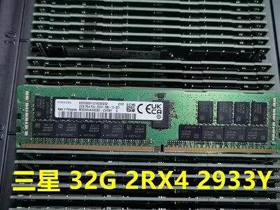 三星32G PC4-2133P 2400T 2666V 2933 DDR4 ECC REG服务器内存X99 - 图2