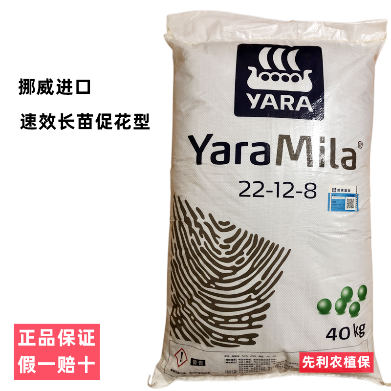 挪威进口复合肥花卉蔬菜葡萄通用型肥料农用化肥盆栽肥菜肥多肉肥 - 图1