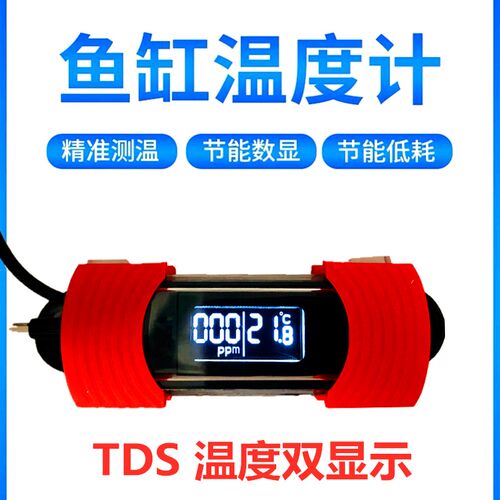 鱼缸校准极温度计 精准温度计 超准温度计水温计潜水型温度显示计 - 图2