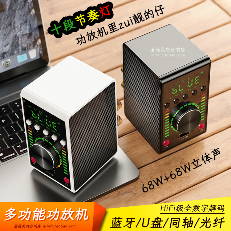 大功率hifi迷你蓝牙U盘耳机电视同轴有源低音炮音箱12V车载功放机