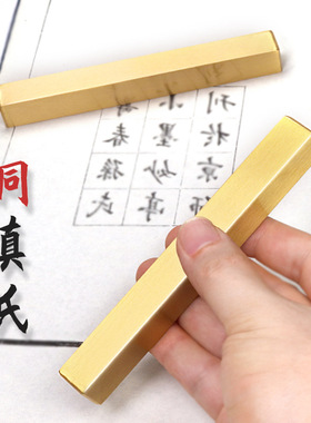 黄铜镇纸毛笔架文房四宝书法用品