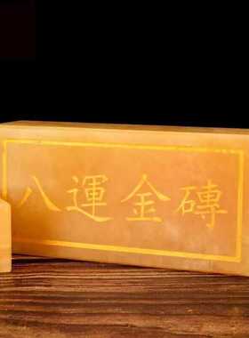 天然米黄玉金砖摆件家居客厅装饰