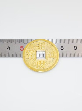 2.8cm合金铜钱摆件DIY发财树配件