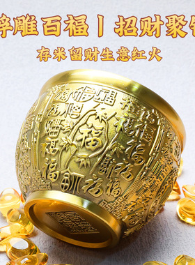 百福缸客厅装饰品黄铜聚宝盆礼品