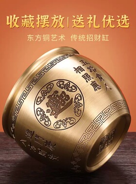 黄铜招米缸对联缸黄铜聚宝盆百福缸现代客厅装饰品开业乔迁礼品