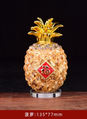 水晶旺来凤梨台灣東南亞工藝品家居装饰中式招财礼物金箔菠萝摆件