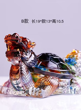 古法琉璃龙龟摆件客厅家居装饰品