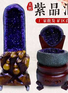 天然紫水晶洞摆件办公室聚宝盆