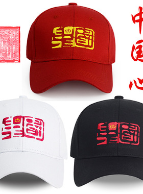 中国风帽子男士棒球帽国潮春秋帽
