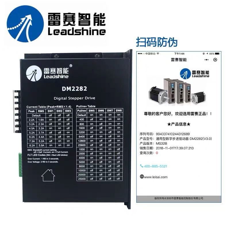 深圳雷赛智能DM2282 110 130两相步进电机驱动器 AC220V ND2282 - 图0