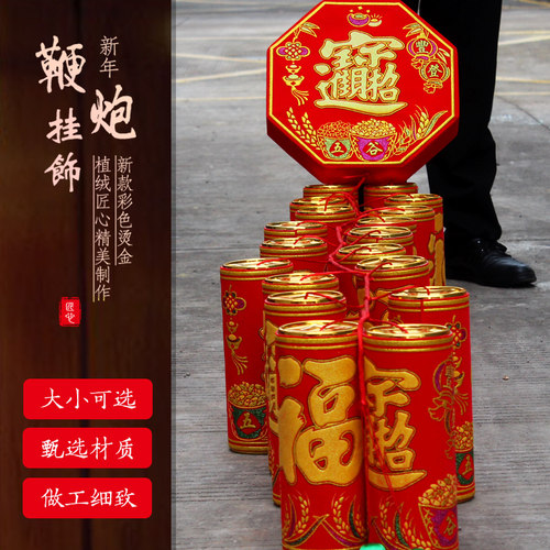春节过年仿真鞭炮福字大挂饰新年酒店公司大门装饰挂件壁挂吊饰 - 图1