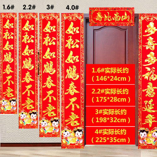 2026中式寿字对联祝寿过寿生日大门联烫金纸寿联门贴送福字双面胶 - 图0