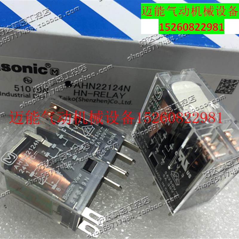 【议价】全新原装正品 panasonic继电器 AHN22124N AHN22324N 24V - 图0