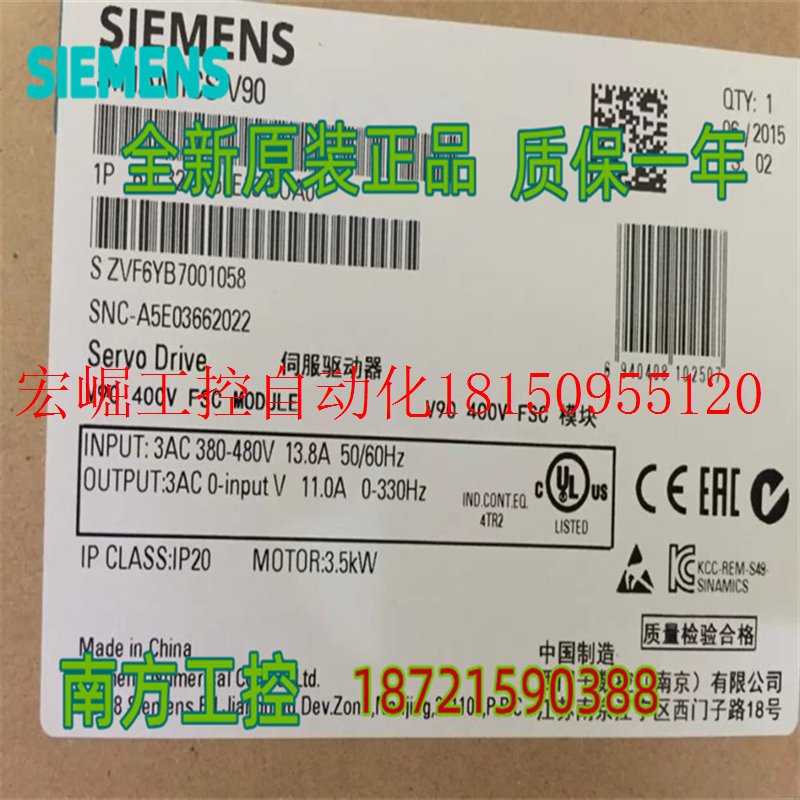 议价V90驱动器380-480V 7.0kW 6SL3210-5FE17-0UA0/OUAO现货 - 图1