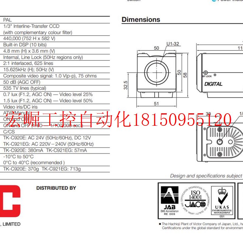 议价/ TK-C920E枪式道路监控显微镜医疗摄像头百万现货-图2