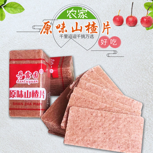 山楂方片原味孕妇休闲小零食散装山楂干制品五斤装老式单独小包装 - 图0