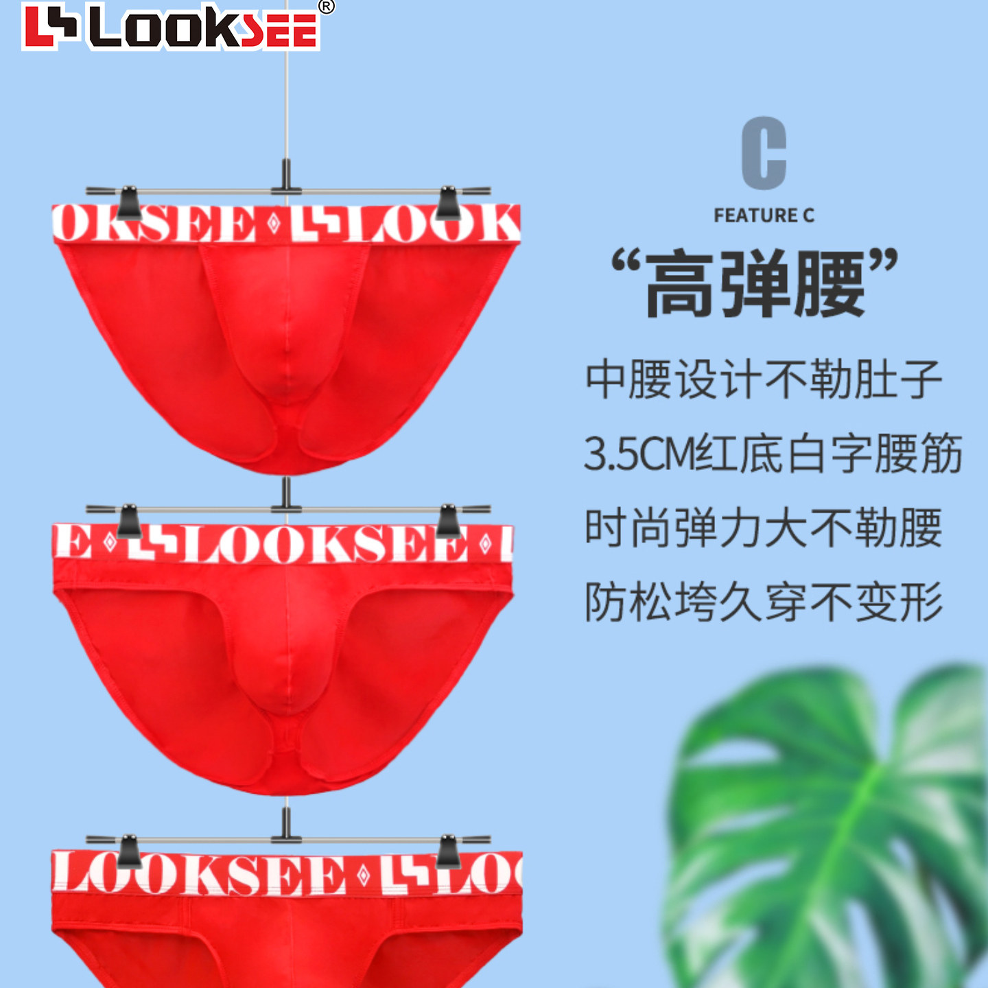 鸟巢三角裤男马年本命年红内裤超薄款冰丝透气U凸个性感中腰高叉,淘宝优惠券,粉丝福利购,淘宝优惠卷