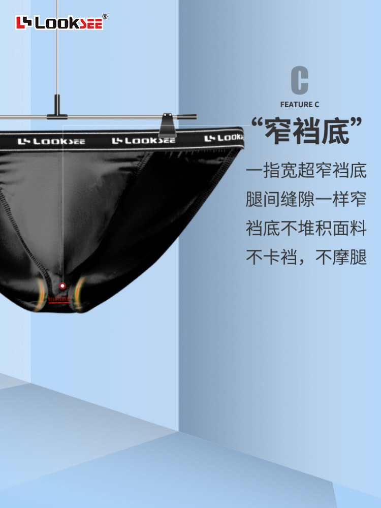 莫代尔纯色木尔棉 侧高叉窄裆底中低腰个性感 薄款男士内裤三角裤,淘宝优惠券,粉丝福利购,淘宝优惠卷