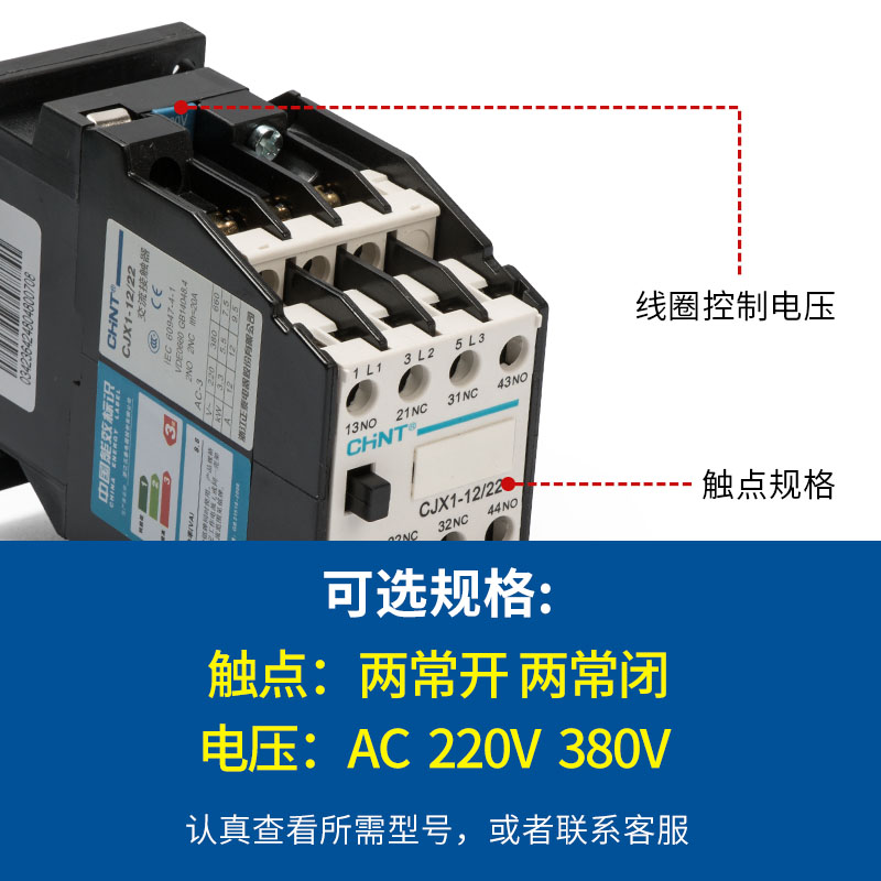 正泰CJX1-9/22 12/22 16/22 22 32/22A 45/22交流接触器220V 380V - 图1