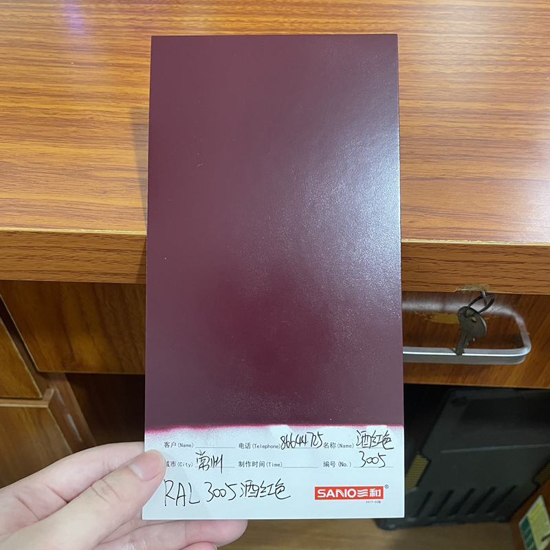 三和手摇自动喷漆RAL3005酒红色劳尔色卡修补漆定制油漆 - 图0