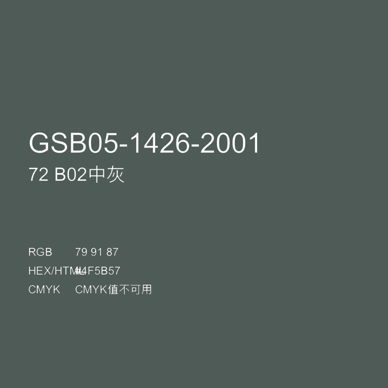 三和手摇自动喷漆 NO.72 B02中灰油漆涂料颜料GSB色卡B04防锈漆-图1