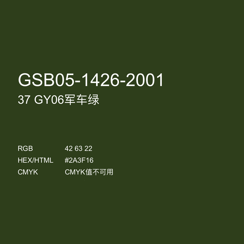 三和手摇自动喷漆NO.37 GY06军车绿GSB防锈漆金属色家具改色修补_虎窝淘