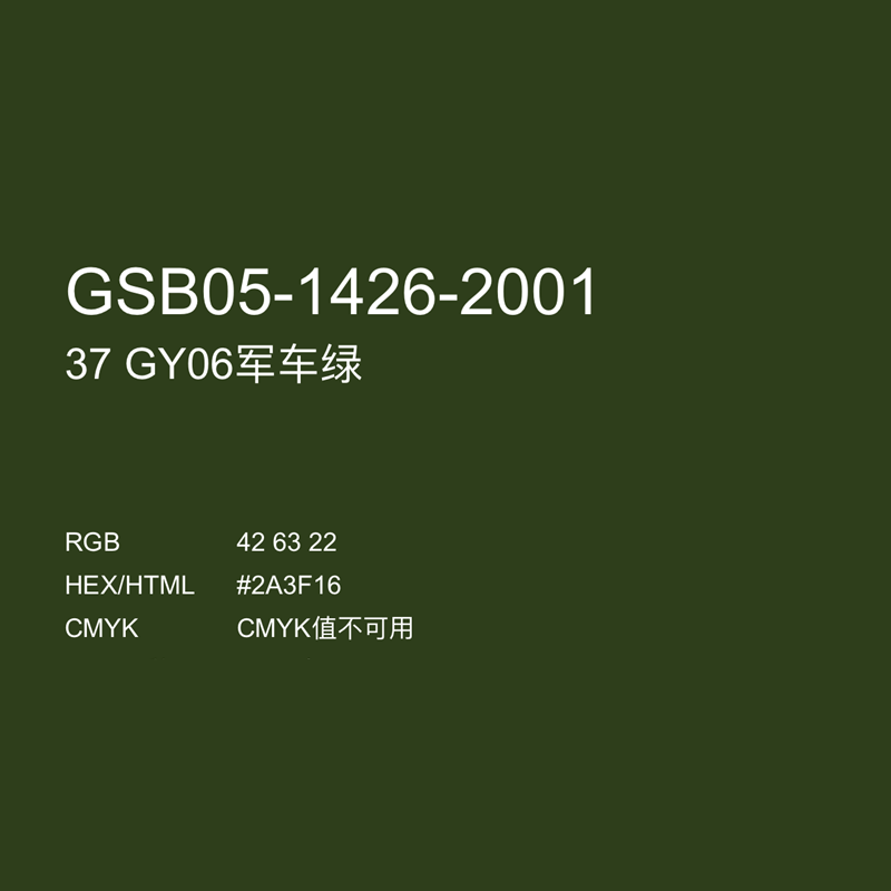 三和手摇自动喷漆NO.37 GY06军车绿GSB防锈漆金属色家具改色修补 - 图0