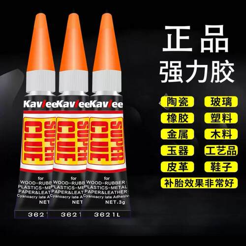 珍珠饰品业专用快速胶水 类似502快胶速干 AA超能胶 万能胶水 - 图0