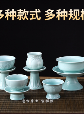 青瓷莲花供碗八供碗斋饭供天斋碗陶瓷供佛碗高脚法会贡碗