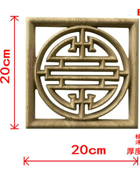 木雕圆形寿字贴片中式镂空花型