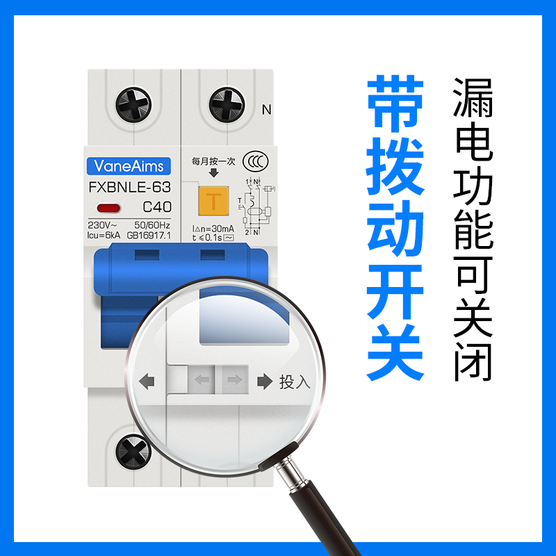 正品空气开关带漏电保护器2P63A 家用小型漏保断路器双线空开只占