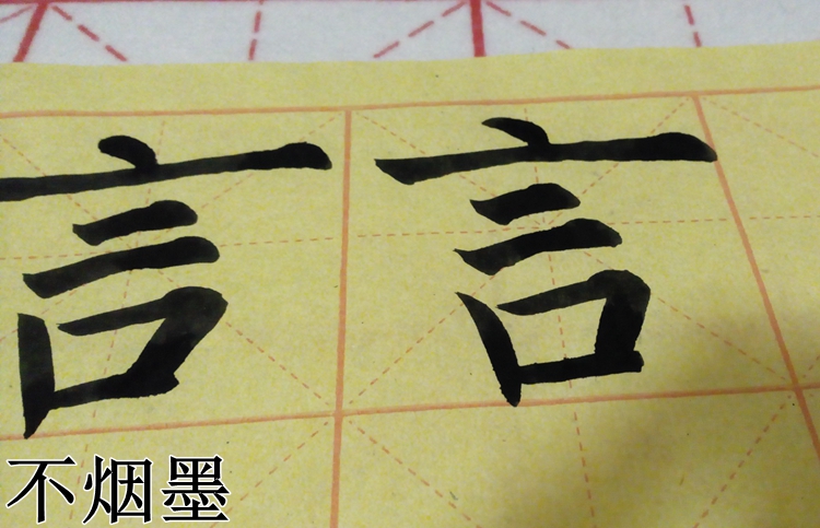 真厚道加厚毛边纸米字格批发宣纸毛笔字书法练习纸宣纸12格15格-图1