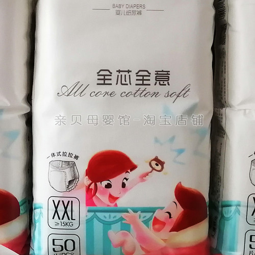 小家伙纸尿裤 婴儿超薄透气一体裤男女宝通用拉拉裤母婴实体店 - 图0
