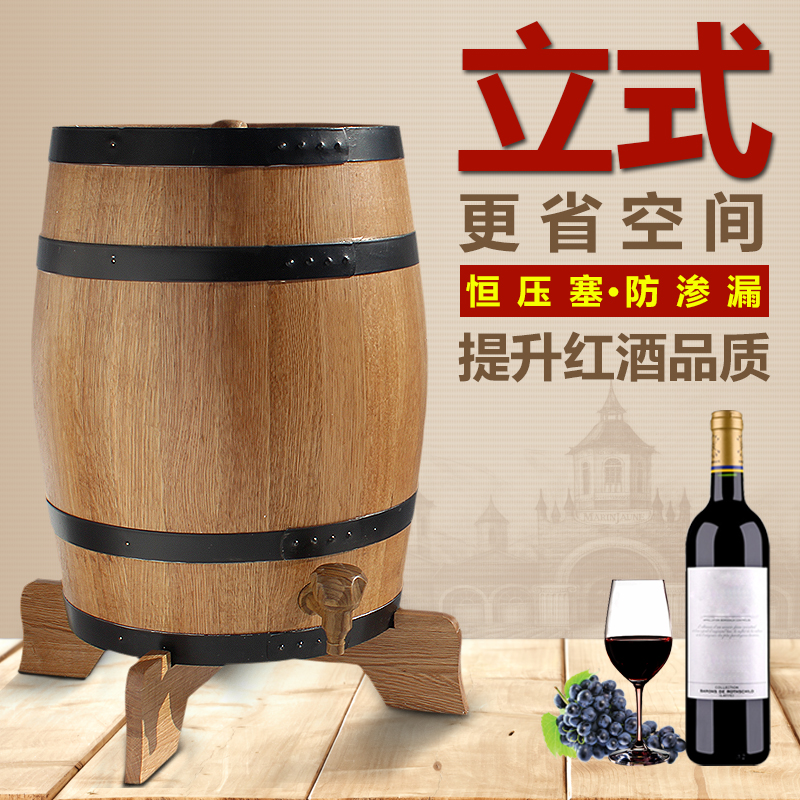 无胆烘烤橡木桶酒桶20L30L50L升空桶自酿红酒葡萄酒实木酒桶家用 - 图0