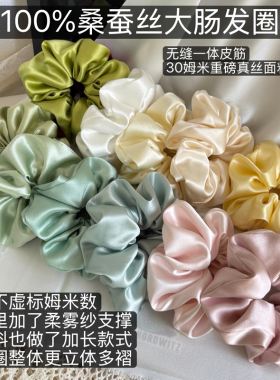 真丝发圈柔雾纱内里支撑立体有型