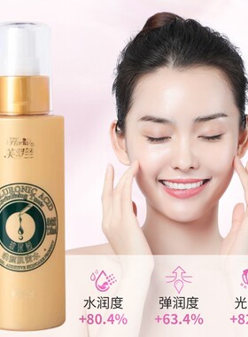 芙罗兰玻尿酸肌蜜水抗皱补水保湿