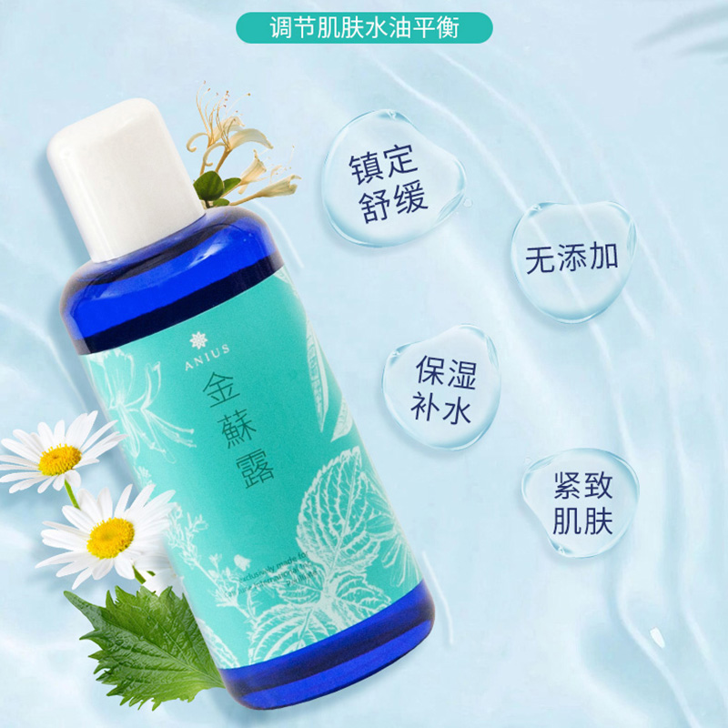 直美看世界 200ml 肯园金苏露纯露去除闭口粉刺紧致肌肤镇定舒缓 直美看世界 200ml 肯园金苏露纯露去除闭口粉刺紧致肌肤镇定舒缓