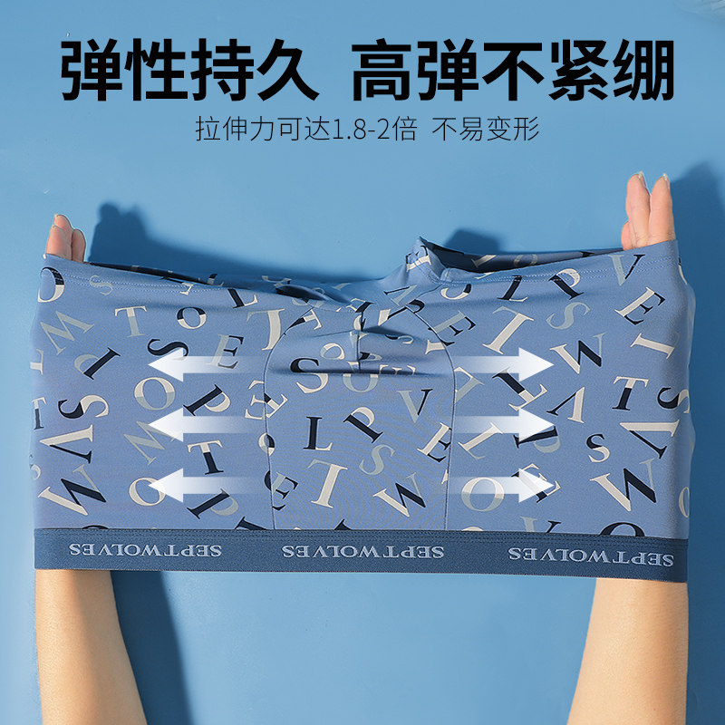 七匹狼男士内裤男冰丝平角裤新款男生短裤夏季男生莫代尔四角裤头,淘宝优惠券,粉丝福利购,淘宝优惠卷