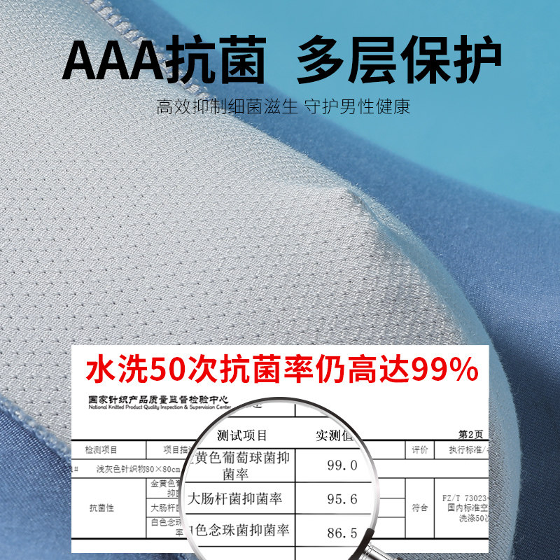 七匹狼男士内裤男冰丝平角裤新款男生短裤夏季男生莫代尔四角裤头,淘宝优惠券,粉丝福利购,淘宝优惠卷