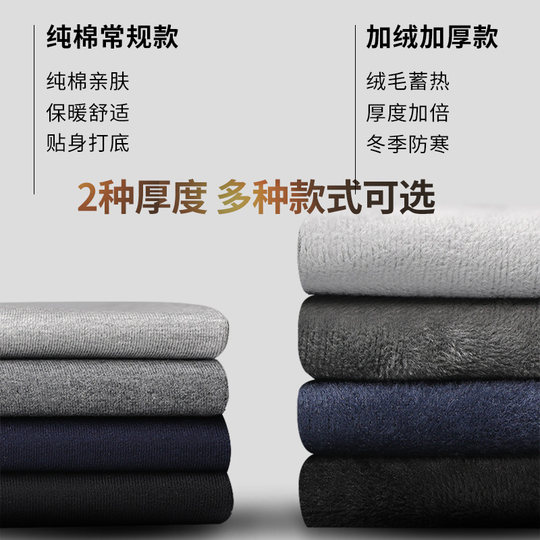 Septwolves men's pure cotton skin-friendly warm pants with knee pads