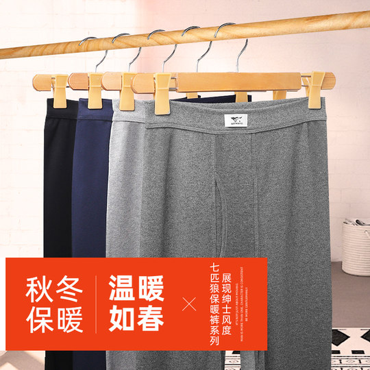 Septwolves men's pure cotton skin-friendly warm pants with knee pads